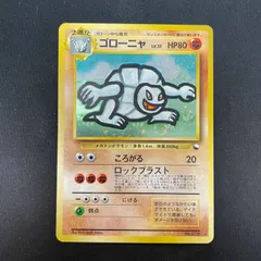 ゴローニャ_「通信進化キャンペーン」 スペシャルカード PROMO 旧裏 ゴローニャ 《通信進化キャンペーン》 (プロモ) [旧裏] 1枚 - メルカリ
