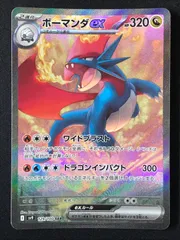 2026年最新】ボーマンダex SARの人気アイテム - メルカリ