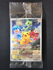 未開封】ピカチュウ スカバイ プロモ 001/SV-P みんなでぼうけん