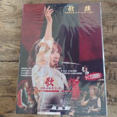 中島みゆき/歌旅-中島みゆきコンサートツアー2007- 歌姫LIVE.in.LA