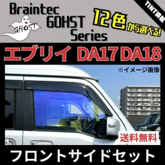 2026年最新】エブリィ フィルム カット済みの人気アイテム - メルカリ