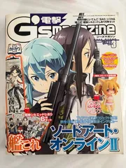 付録欠品 電撃G's magazine (ジーズマガジン) 2014年 03月号 [雑誌