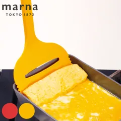 marna マーナ くずさず返せるワイドターナー （ ターナー シリコン製 穴あきターナー ヘラ ビーター 穴開きターナー ナイロン フライ返し 食洗機対応 ナイロンターナー フライかえし 卵焼き 玉子焼き たまご焼き キッチン用品 )のサムネイル
