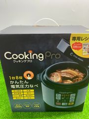 Cooking Pro 【新品】⭐︎電気圧力鍋 CKPV2WS1 ショップジャパン