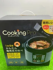 2026年最新】クッキングプロの人気アイテム - メルカリ