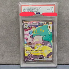 2026年最新】ナンジャモ sar psa10の人気アイテム - メルカリ