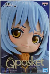 BANDAI SPIRITS Q posket 転生したらスライムだった件 魔王リムル=テンペスト 魔王リムル (特別カラー)