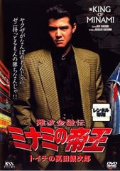 DVD 「 難波金融伝 ミナミの帝王 」 全65巻 全巻 完結 竹内力 人気作
