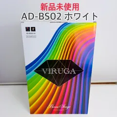 【新品未使用】アデランス VIRUGA ビューステージ ビルガ AD-BS02 パールホワイト Pearl Whiteのサムネイル