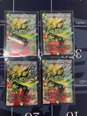 烈しき切札 ドギラゴン逆 4枚セット DMR 26RP2 デュエマ - メルカリ