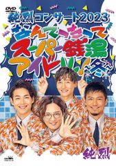 二宮和也 FAN MEETING 2025 Show Case DVD - メルカリ