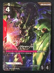 ガンダムカードゲーム パラレル クシャトリヤ LR＋ - メルカリ