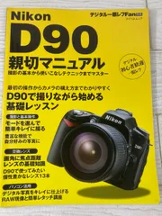 2026年最新】ニコン d60 説明書の人気アイテム - メルカリ