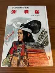 ポプラ社 子どもの伝記全集 40冊セット まとめ売り Amazon.co.jp