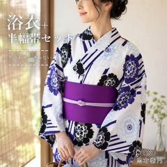 高級◇上質綿麻浴衣3点セット 浴衣 帯 下駄 紫陽花 あじさい 青系