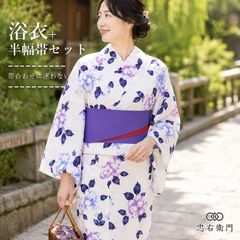 高級◇上質綿麻浴衣3点セット 浴衣 帯 下駄 紫陽花 あじさい 青系