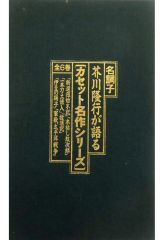 八島義郎選曲集 鼓 動 カセットテープ - メルカリ