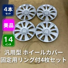 2026年最新】ワゴンRスチールホイールの人気アイテム - メルカリ