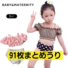 91着まとめ買い　水着 キッズ 女の子 セパレート 3点セット 女子 110 120 130 140 かわいい