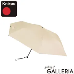 【正規品5年保証】 クニルプス 折りたたみ傘 晴雨兼用 メンズ レディース ケース 軽量 Knirps X4U 日傘 手動 コンパクト 吸水 KNXU Sesameのサムネイル