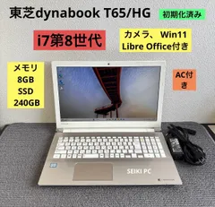 東芝dynabook T65/HG i7-8550U メモリ8GB AC付き 東芝 dynabook T65/HG i7-8550U SSD8GB Win11 - メルカリ