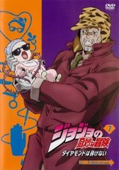조조의 기묘한 모험 다이아몬드는 부서지지 않는다 제 7 권 [렌탈 떨어지는 DVD]