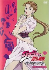 조조의 기묘한 모험 다이아몬드는 부서지지 않는다 제 10 권 [렌탈 떨어지는 DVD]