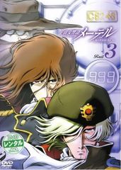 美品 宇宙交響詩 メーテル 〜銀河鉄道999外伝〜DVDBOX - メルカリ