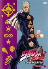 조조의 기묘한 모험 다이아몬드는 부서지지 않는다 제14권 [렌탈 떨어지는 DVD]