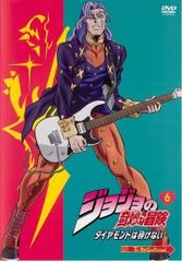 조조의 기묘한 모험 다이아몬드는 부서지지 않는다 제 6 권 [렌탈 떨어지는 DVD]