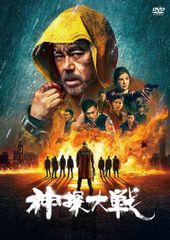 中国超人インフラマン [Blu-ray] 廃版 セル版 - メルカリ