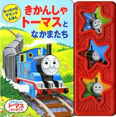 新きかんしゃトーマス シリーズ3 第6巻 - メルカリ