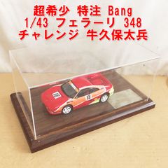 ガンマモデル GAMMA 1/43フェラーリ 348 GTC No.62 ガンマモデル GAMMA 1/43フェラーリ 348 GTC No.62 - メルカリ