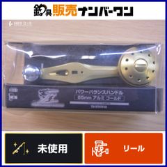 アキュレート用 嶋田ハンドル 130mm① - メルカリ