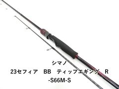 美品】シマノ 23 セフィア BB R-66M-S ティップエギング - メルカリ