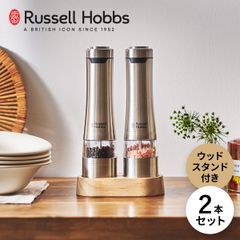補償付メルカリ便発送新品未開封ラッセルホブス電動ミル2本セット 