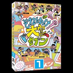 ウェイウェイらんど! (初代)+クライナー6本 - メルカリ