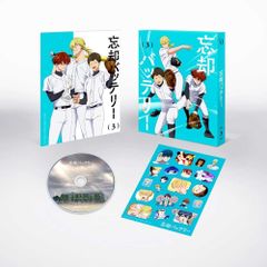 망각 배터리 제3권 [DVD]
