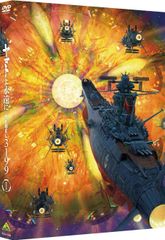 宇宙戦艦ヤマト2199愛の戦士たち全巻DVDセット映画化REBEL3199第六章