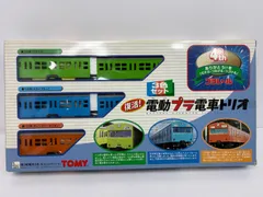 2026年最新】電動プラ電車の人気アイテム - メルカリ