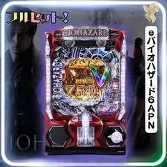 2026年最新】バイオハザード7 スロットの人気アイテム - メルカリ