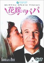 石原さとみ主演ドラマ「花嫁とパパ」初回限定版 豪華BOX仕様 - メルカリ