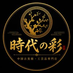 中国古美術『建窯曜変星空盞』建盞 茶道具 天目茶碗 曜変意匠 星空紋