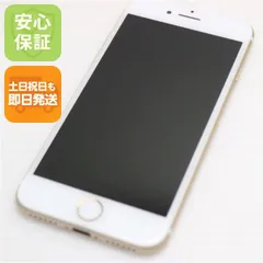 超美品 SIMフリー iPhone7 128GB ゴールド 即日発送 スマホ apple 本体  白ロム 土日祝発送OK 09000