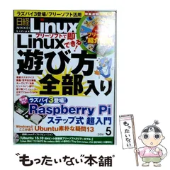 2026年最新】日経linux 2016の人気アイテム - メルカリ
