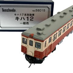 トラムウェイ 国鉄キユニ28 一般色動力付 鉄道郵便車 - メルカリ