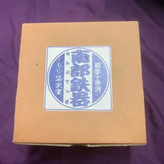南部鉄器　急須 岩手 水沢 盛栄堂のサムネイル