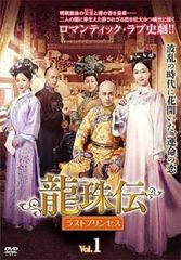 mg117 龍珠伝 ラストプリンセス全31巻セットDVD - メルカリ
