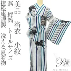 六花-RIKKA- 美品 撫松庵謹製 洗える夏着物 燕 縦縞❀レトロモダンなストライプにクールな羽ばたき❀トールサイズ 浴衣 小紋 着物 A5464-のサムネイル