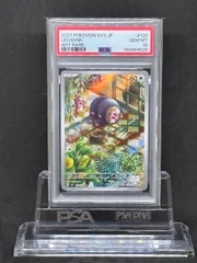 PSA10＞ グルトン AR SV3【黒炎の支配者】120/108 - メルカリ